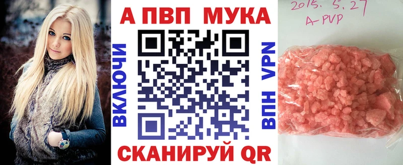 A-PVP кристаллы Белореченск