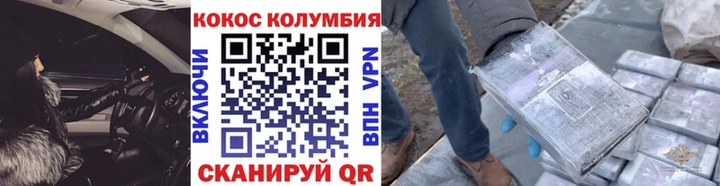 хочу   Белореченск  Cocaine 97% 
