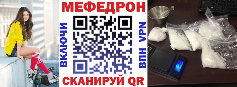 МЕФ mephedrone  Белореченск 
