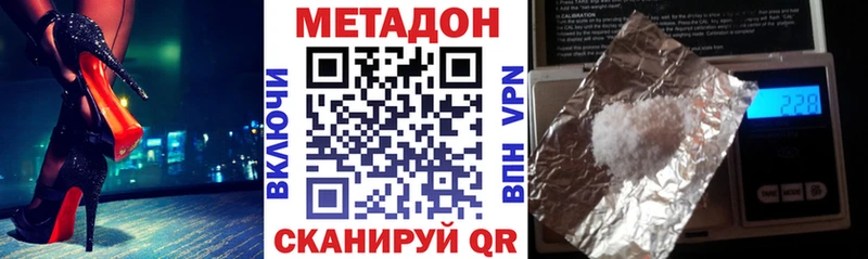 МЕТАДОН кристалл  Белореченск 